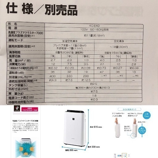 売り切れました!最終お値下げ!美品!SHARP☆加湿空気清浄機高濃度