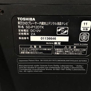 送料無料! 室内用地デジアンテナ付き TOSHIBA DVDプレーヤー内蔵 地上デジタル 液晶テレビ SD-P12DTK - 家電