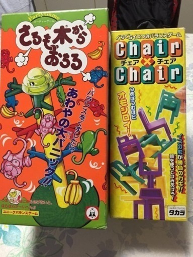 パーティゲーム さるも木からおちる チェア チェア ゆうママ 石川町のおもちゃの中古あげます 譲ります ジモティーで不用品の処分