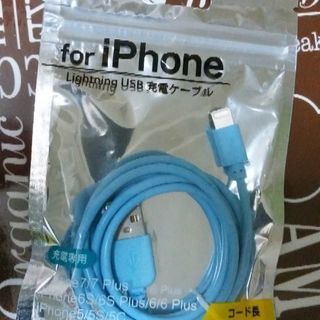 iphone用　充電ケ－ブル