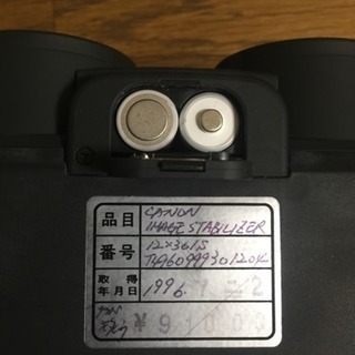 Canon  IMAGE STABILIZER 12×36 IS 5.6° 双眼鏡