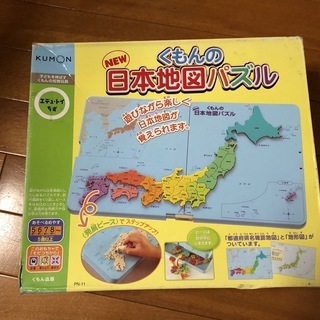 公文日本地図パズル