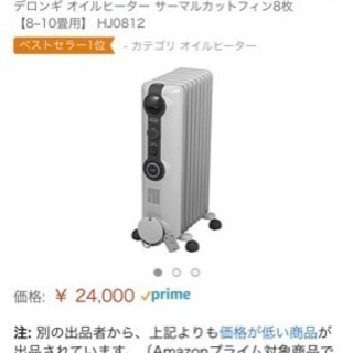 デロンギ オイルヒーター Amazonベストセラー1位  HJ0...