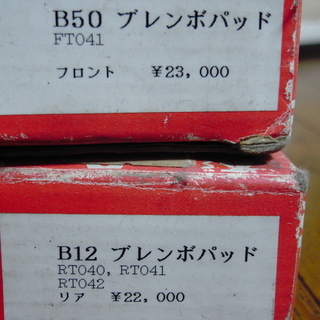 【格安】新品未使用 B50、B12ブレンボ(Brembo) ブレ...