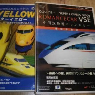 ドクターイエロー ロマンスカー全面展望