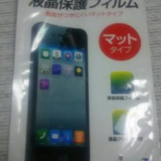 iPhone5用液晶保護フィルム マットタイプ
