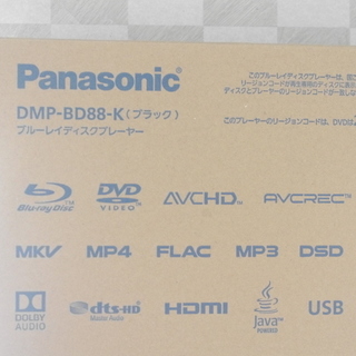 Panasonicブルーレイディスクプレイヤー新品