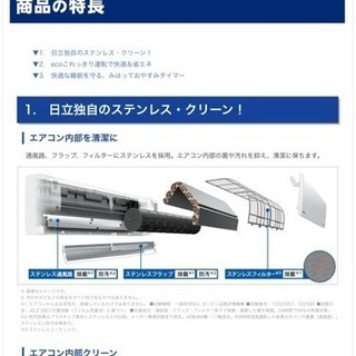 トレファク摂津店】富士通ゼネラル 2017年製のルームエアコンが入荷