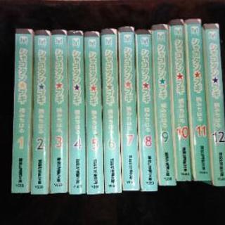 シャコタンブギ  全巻 12巻  楠みちはる シャコタン☆ブギ