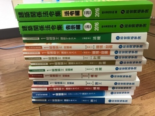一級建築士 問題集 テキスト