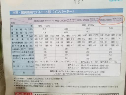 三菱ルームエアコン 霧ヶ峰MSZ568SW