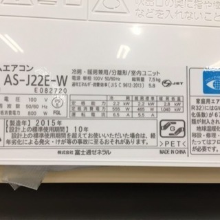 【6ヶ月保証付き】壁掛けエアコン 富士通ゼネラル 2010年製