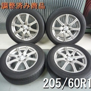 安心調整済み★205/60R16　ノア・ヴォクシー・ステップワゴン・アテンザ　ヨコハマタイヤ　2015年製造　クリーニング済み　お買得価格！