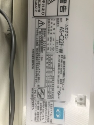 AS-C22F-W 富士通2.2kw 16年式標準工事費込‼️美品洗浄済み^ ^