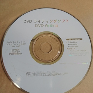 【取引中】ＤＶＤライティングソフト