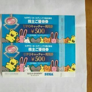 セガサミー株主優待券¥1,000分