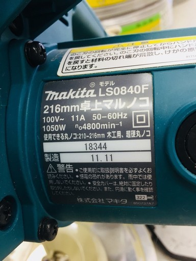 makitaマキタ 卓上マルノコ 216mm LS0840F【リライズ野田愛宕店】【引取限定】【中古良品】１点限り早い者勝ち！