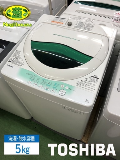 美品 2013年製【 TOSHIBA 】東芝 縦型 洗濯5.0㎏ 洗濯機 ピュアホワイト簡易乾燥機能付き