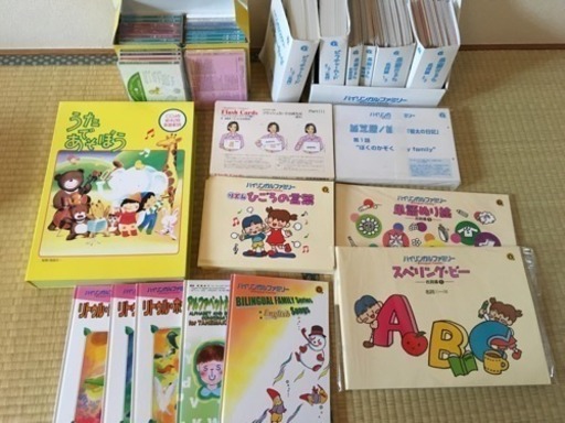 家庭保育園 第五教室 バイリンガルファミリーセット