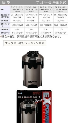 外部フィルターテトラユーロexパワーフィルター75水槽用熱帯魚 ペル 琴似のその他の中古あげます 譲ります ジモティーで不用品の処分 外部フィルターテトラユーロexパワーフィルター75水槽用熱帯魚 ペル 琴似のその他の中古あげます 譲ります ジモティーで不用品の処分