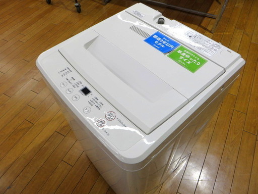 中古でも驚きの1年長期保証付！お値下げしました！無印良品の洗濯機！【トレファク鶴ヶ島店】