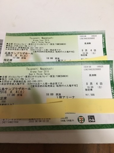 長渕剛サンプラザ1階13列
