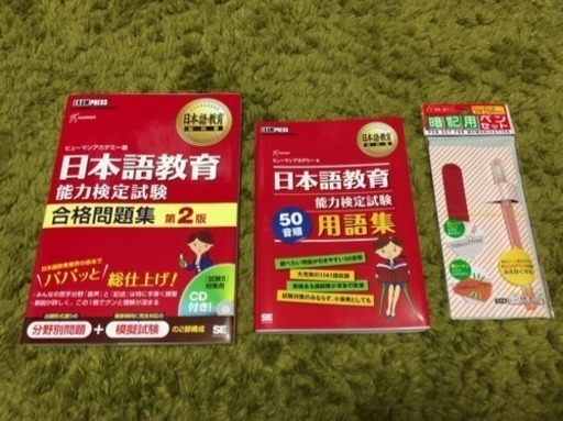 日本語能力検定試験[完全合格]講座用教材一式