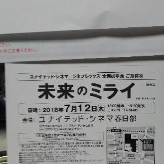 天気の子 ユナイテッドシネマ 稲沢