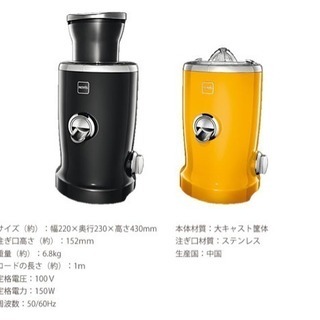 高級！！novis ジューサー！！