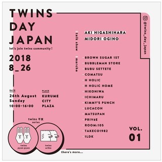 TWINS DAY JAPAN 2018 -let's join...