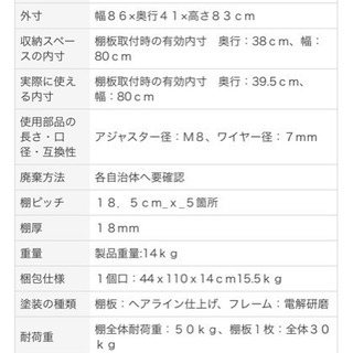 美品 無印 ステンレス ユニットシェルフ
