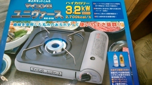 未使用品　卓上コンロ