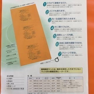 新品未使用 農業用温床マット