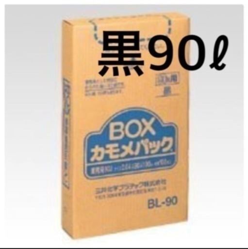 黒90ℓ 業務用ゴミ袋 1000枚