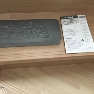 コンビチャイルドシート美品説明書付き値下げ早いもの勝ち