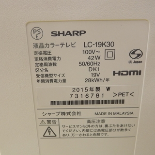 SHARP シャープ アクオス 2015年製 19インチ TV LC-19K30 液晶テレビ 札幌 西岡店