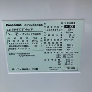 大型冷蔵庫Panasonic値引きしました。