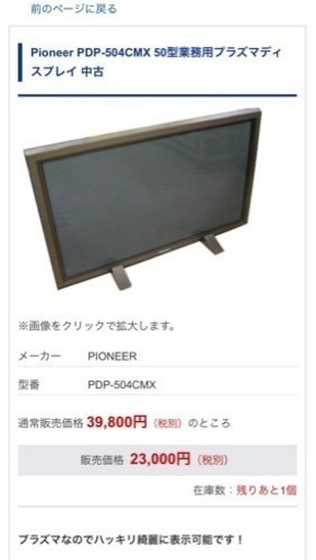 業務用 液晶モニター50インチ デジタルサイネージ 32/43/50インチ 自立 