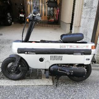 ホンダ モトコンポ 配送可能 支払いは現金or振り込みも可能