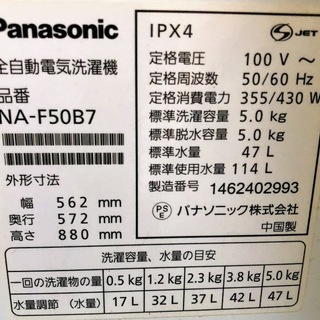 【送料無料・設置無料サービス有り】洗濯機 Panasonic NA-F50B7C 中古 - 家電
