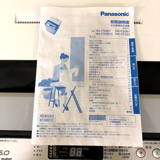 【送料無料・設置無料サービス有り】洗濯機 Panasonic NA-F50B7C 中古 − 東京都