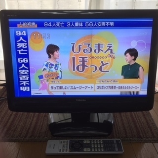 ◆再値下げしました！東芝　REGZA　液晶ハイビジョンTV　22...