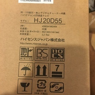 値下げ！20インチ テレビ 保証あり