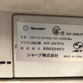 シャープ白黒コピー複合機　AR267FG