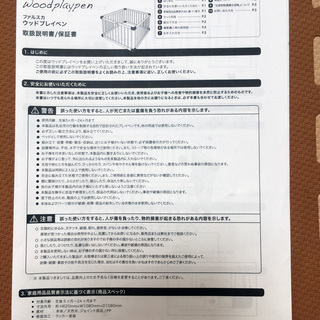 【値下げ】ファルスカ ウッドプレイペン 木製ベビーサークル 214cm x 214cm