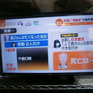 川崎市・横浜市無料配送　テレビ　シャープ　アクオス　32型　LC-32H40　2017年製　中古美品