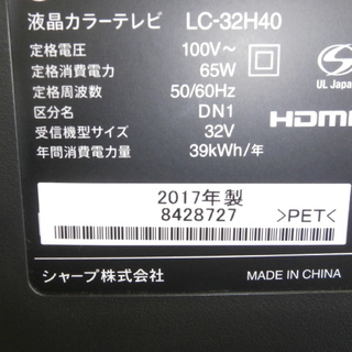 川崎市・横浜市無料配送　テレビ　シャープ　アクオス　32型　LC-32H40　2017年製　中古美品