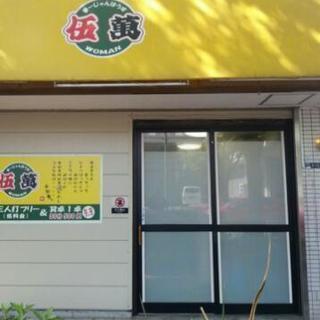 大阪府雀荘(麻雀ウーマン) − 大阪府