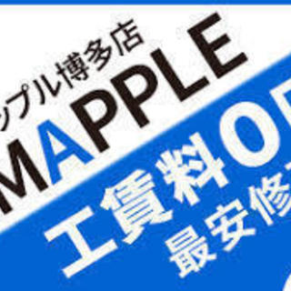 博多駅から徒歩４分データそのまま即日修理のiPhone・スマホ修...