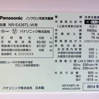 中古でも安心！6ヶ月動作保証付！Panasonicの6ドア冷蔵庫